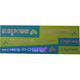 Kong Power Sticker Green/Blue 14x5cm KP-600