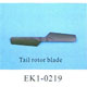 E-000201 / EK1-0219 Tail rotor blade