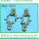 E-000288 / EK1-0317 Main blade grip set