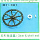 E-000292 / EK1-0321 Gear & shaft set A