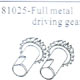 81025 Full metal driving gear